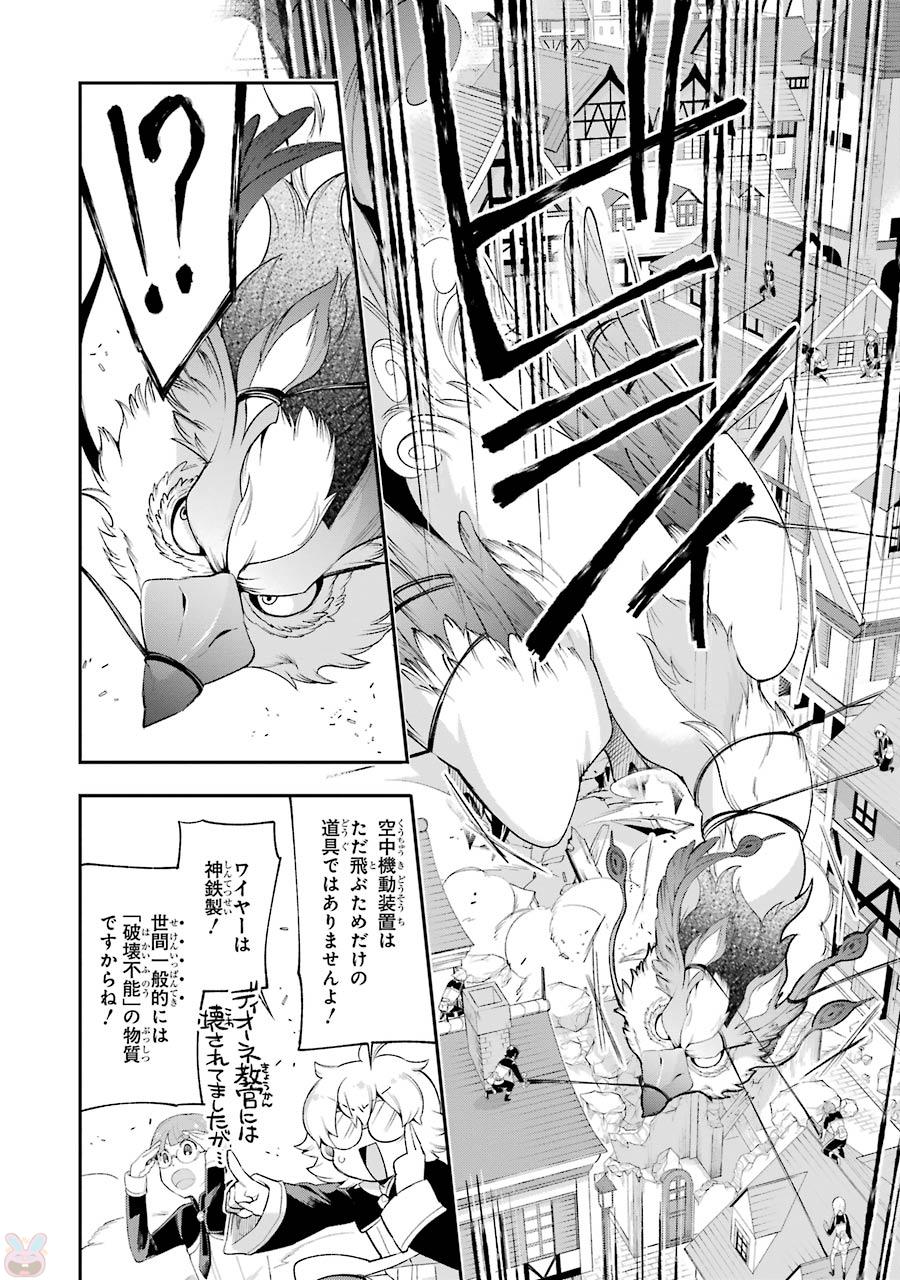 Eiyuu Kyoushitsu Chap 7.2 - Next Chap 8.2