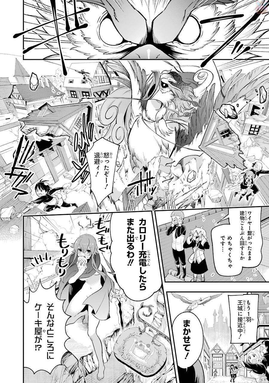 Eiyuu Kyoushitsu Chap 7.2 - Next Chap 8.2