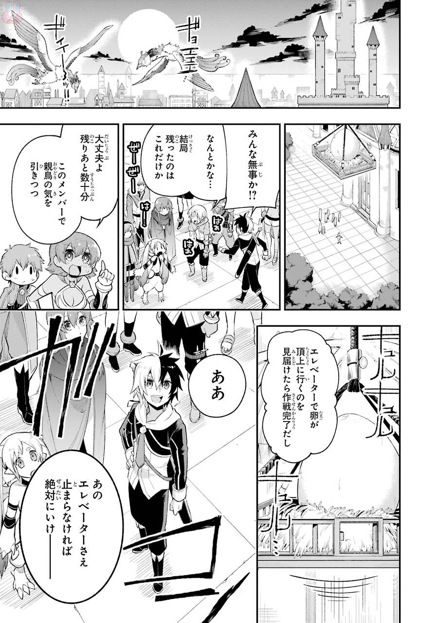 Eiyuu Kyoushitsu Chap 7.2 - Next Chap 8.2