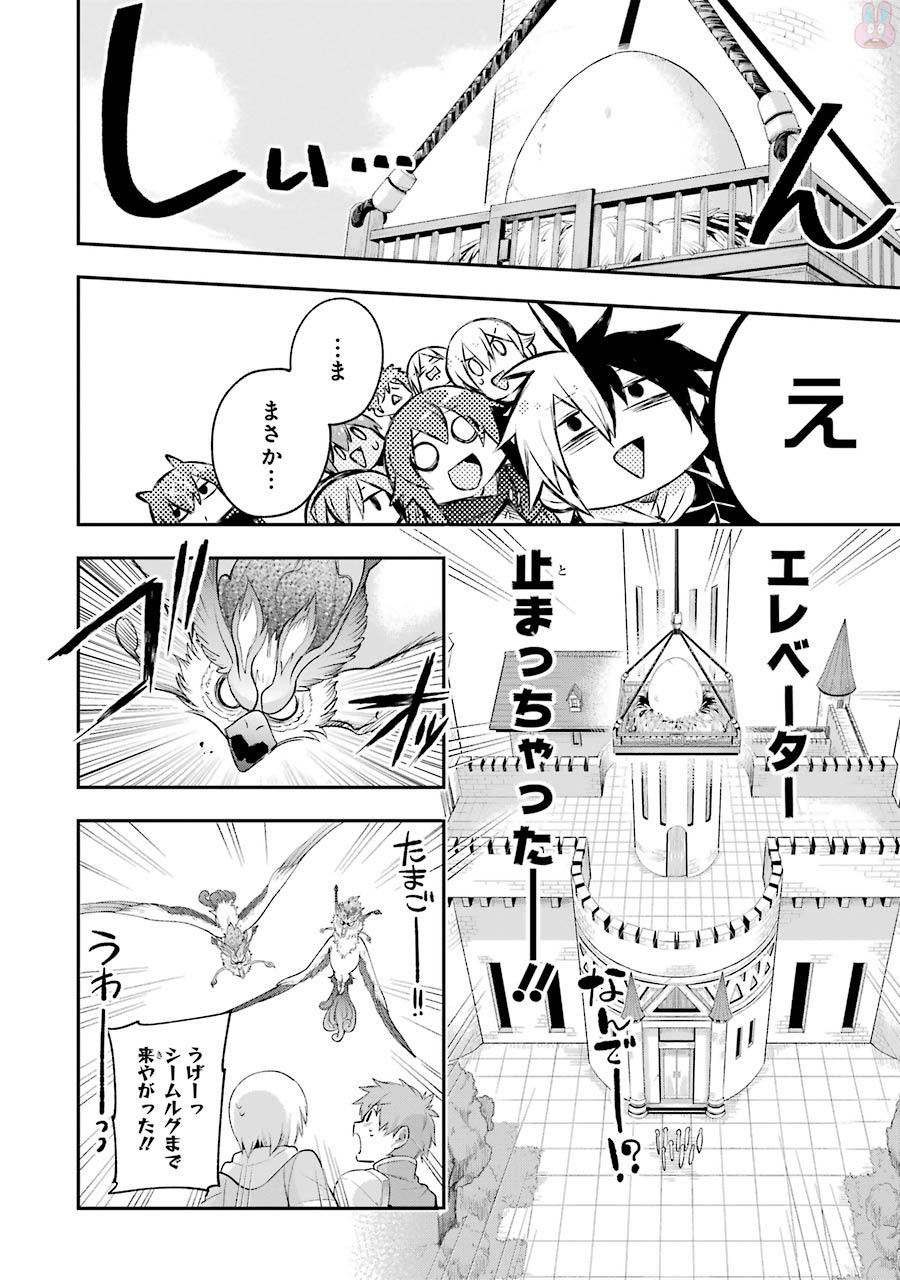 Eiyuu Kyoushitsu Chap 7.2 - Next Chap 8.2