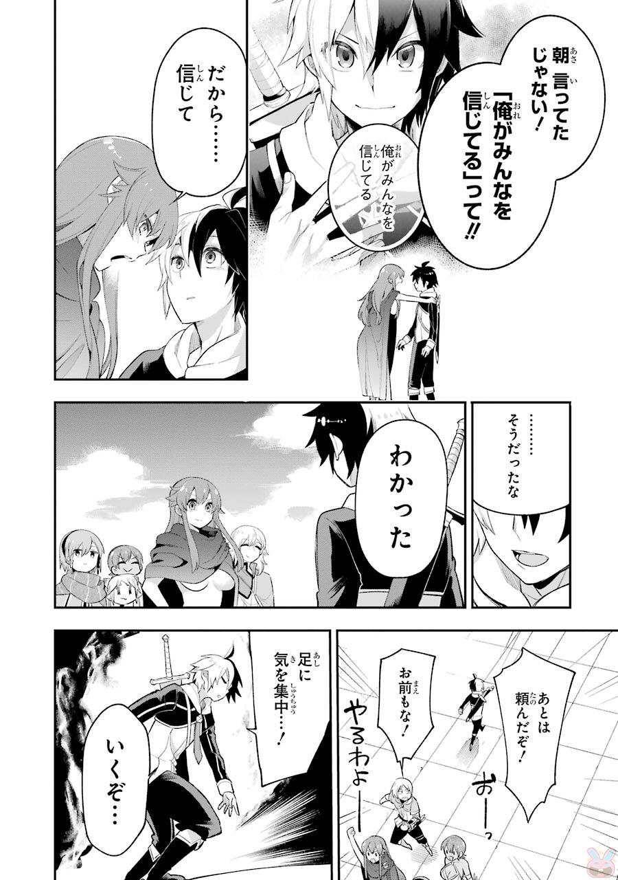 Eiyuu Kyoushitsu Chap 7.2 - Next Chap 8.2