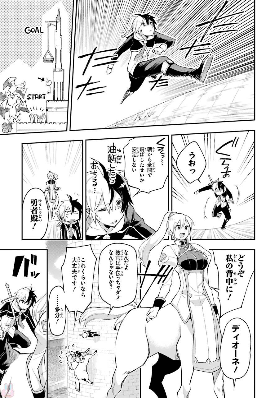 Eiyuu Kyoushitsu Chap 7.2 - Next Chap 8.2