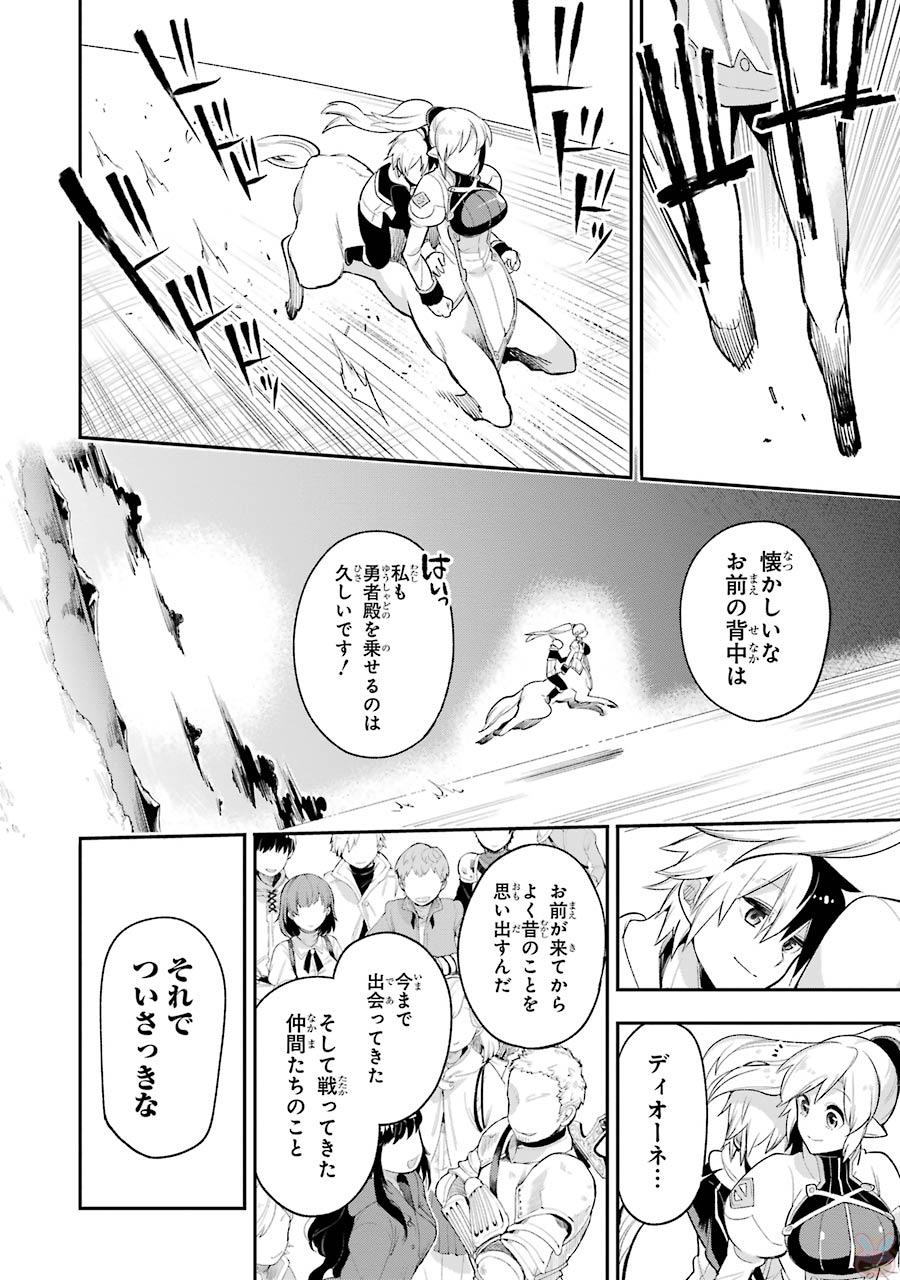 Eiyuu Kyoushitsu Chap 7.2 - Next Chap 8.2