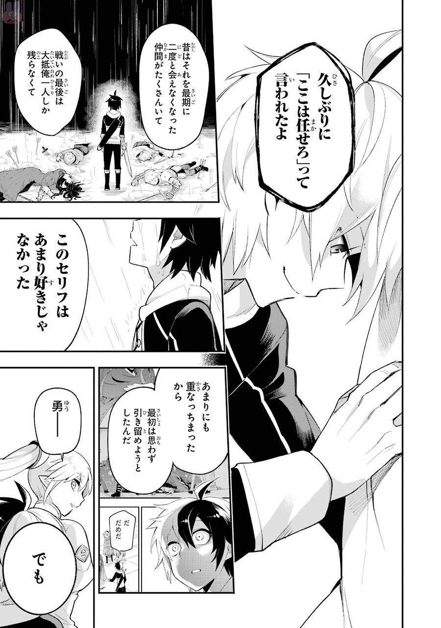 Eiyuu Kyoushitsu Chap 7.2 - Next Chap 8.2