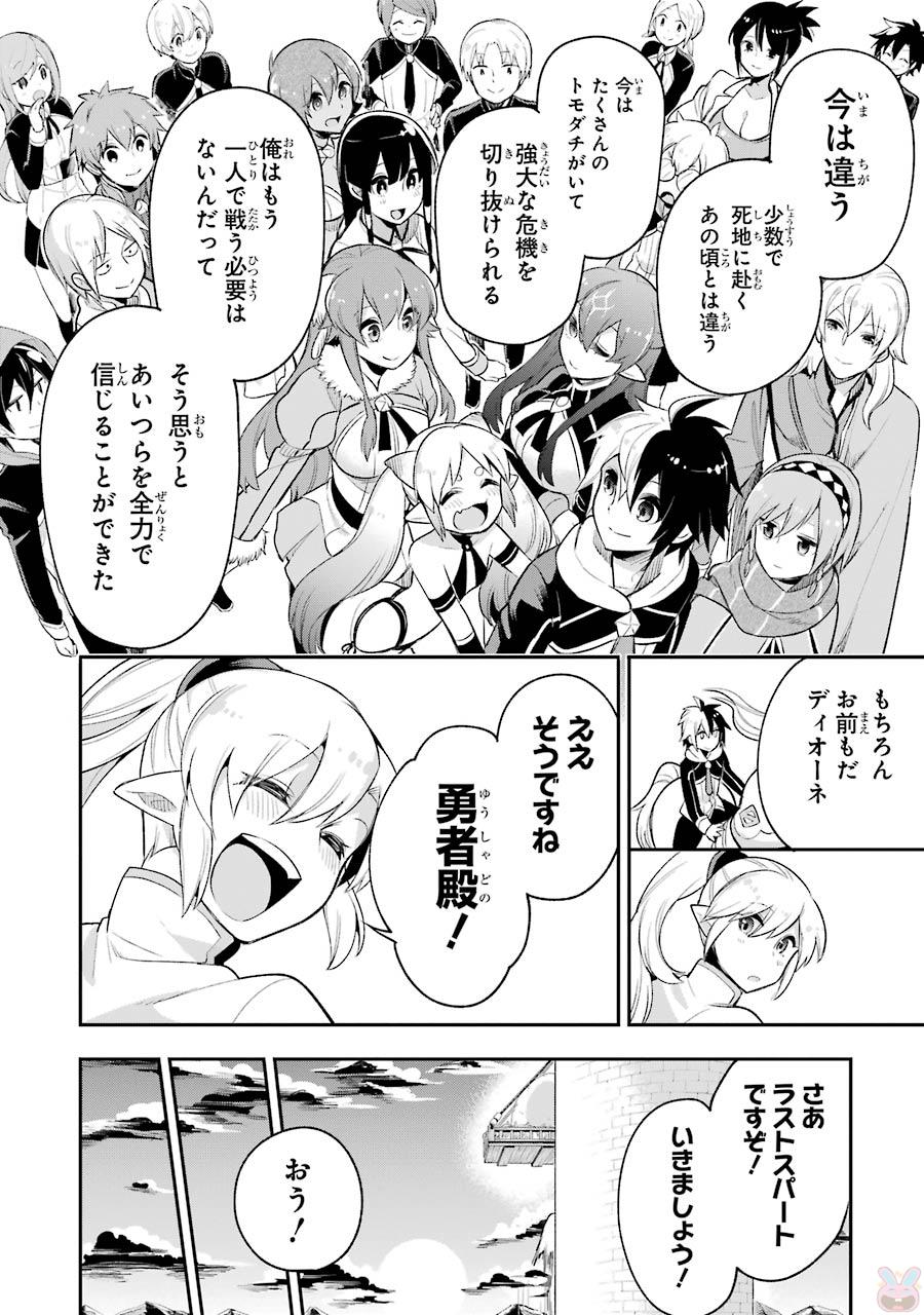 Eiyuu Kyoushitsu Chap 7.2 - Next Chap 8.2