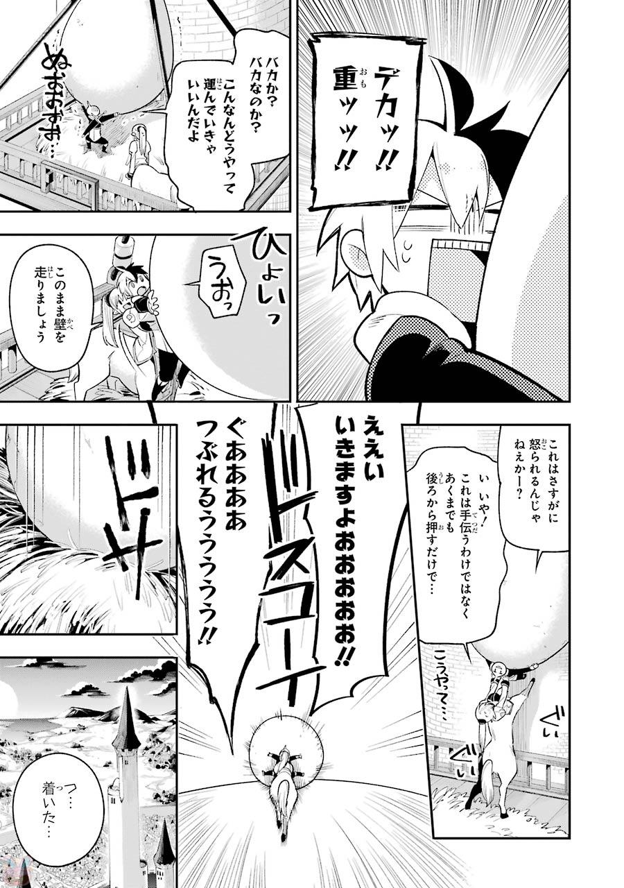 Eiyuu Kyoushitsu Chap 7.2 - Next Chap 8.2