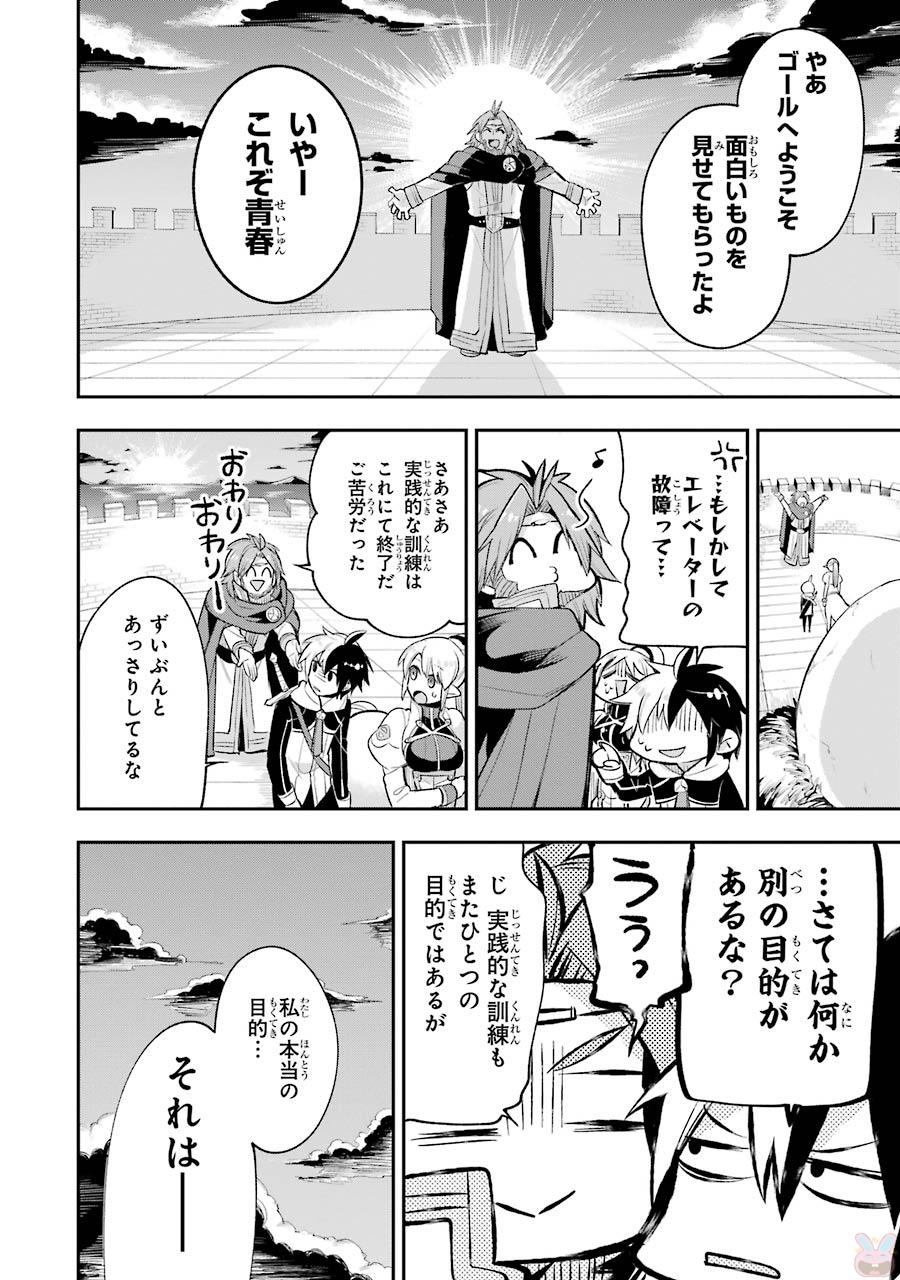 Eiyuu Kyoushitsu Chap 7.2 - Next Chap 8.2