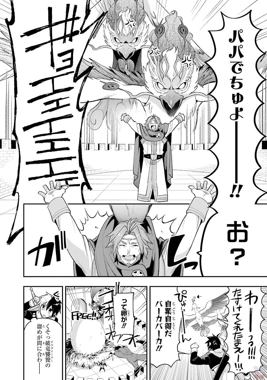 Eiyuu Kyoushitsu Chap 7.2 - Next Chap 8.2