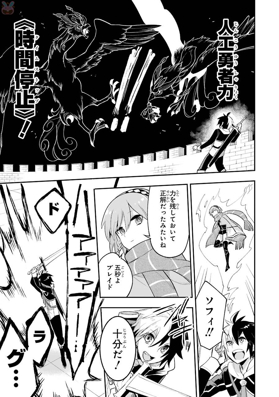 Eiyuu Kyoushitsu Chap 7.2 - Next Chap 8.2