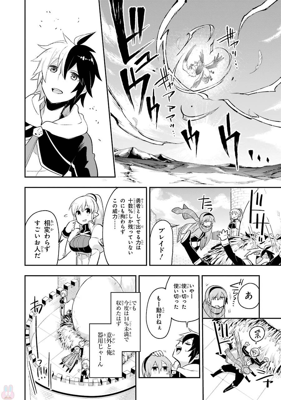 Eiyuu Kyoushitsu Chap 7.2 - Next Chap 8.2