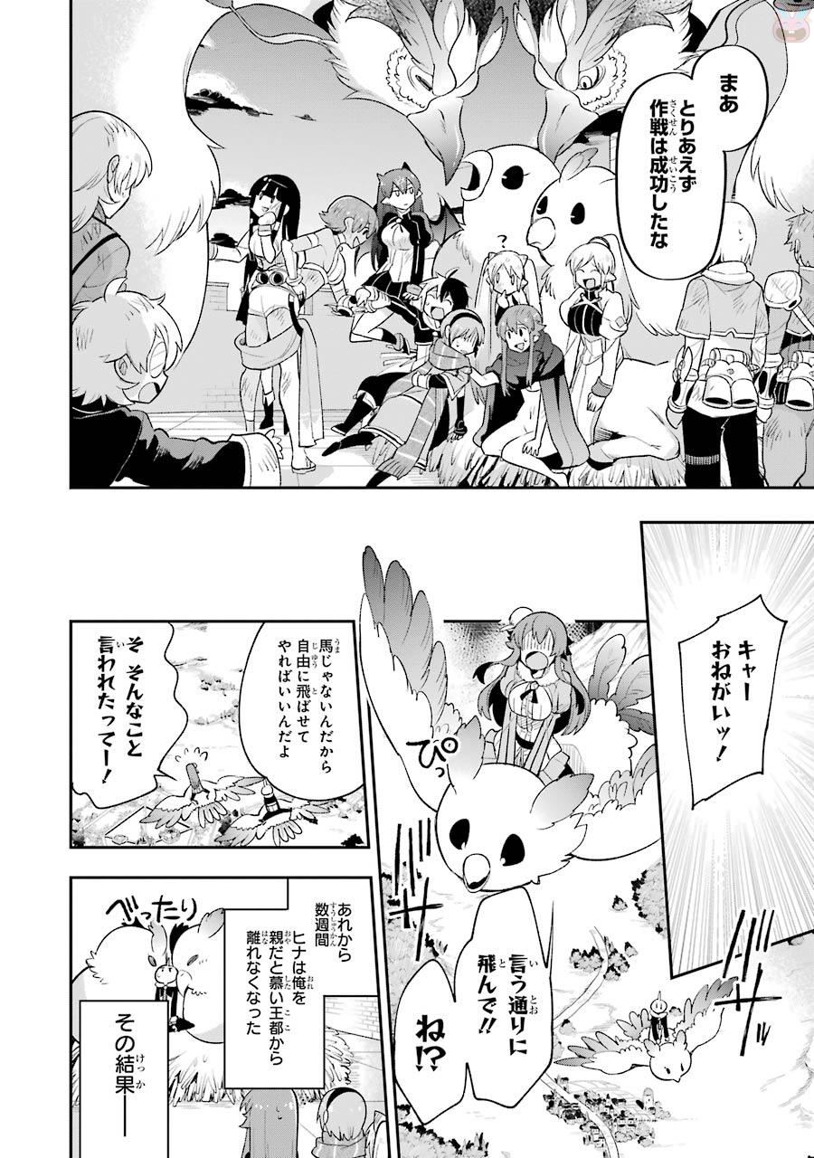 Eiyuu Kyoushitsu Chap 7.2 - Next Chap 8.2