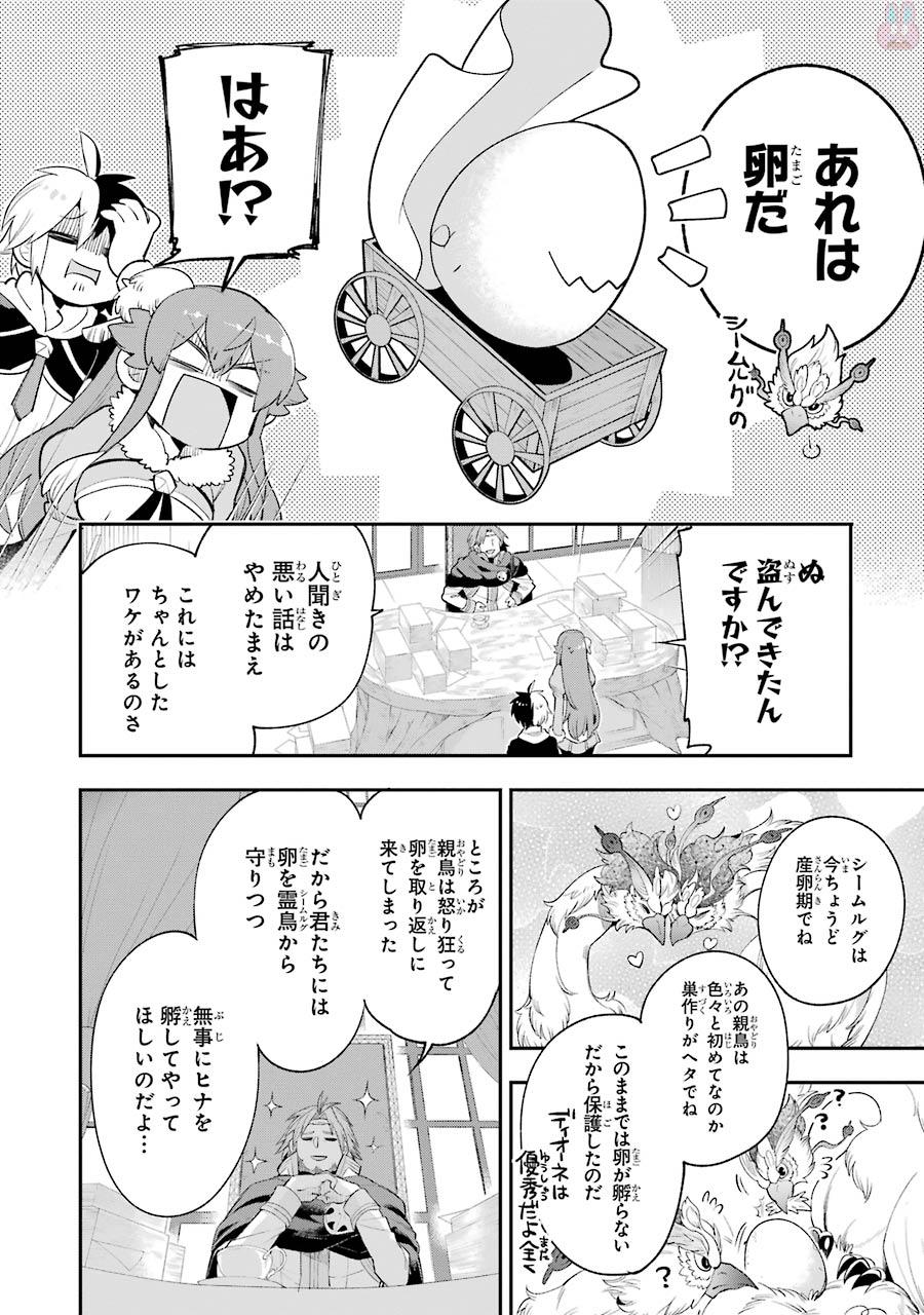 Eiyuu Kyoushitsu Chap 7.2 - Next Chap 8.2