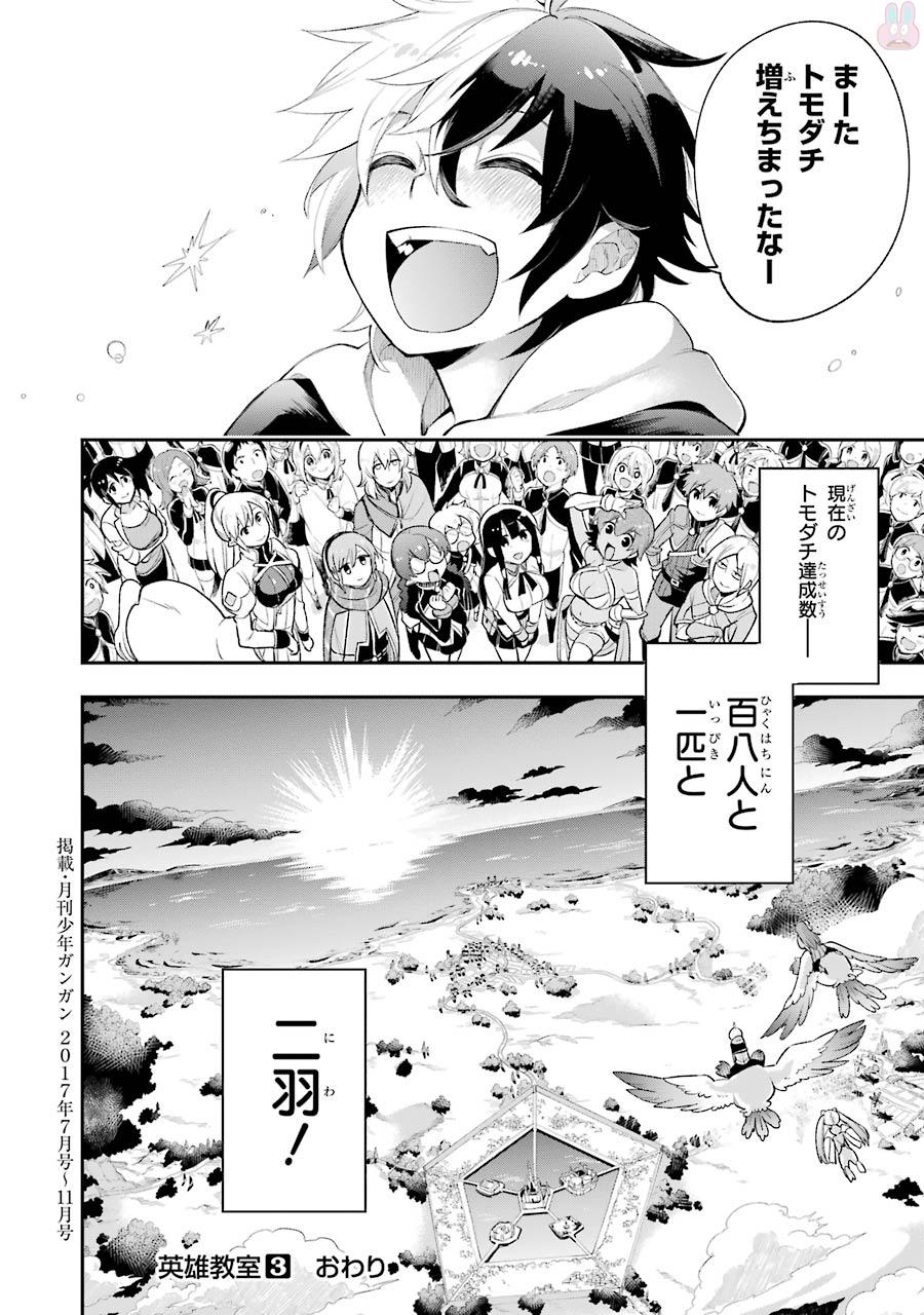 Eiyuu Kyoushitsu Chap 7.2 - Next Chap 8.2