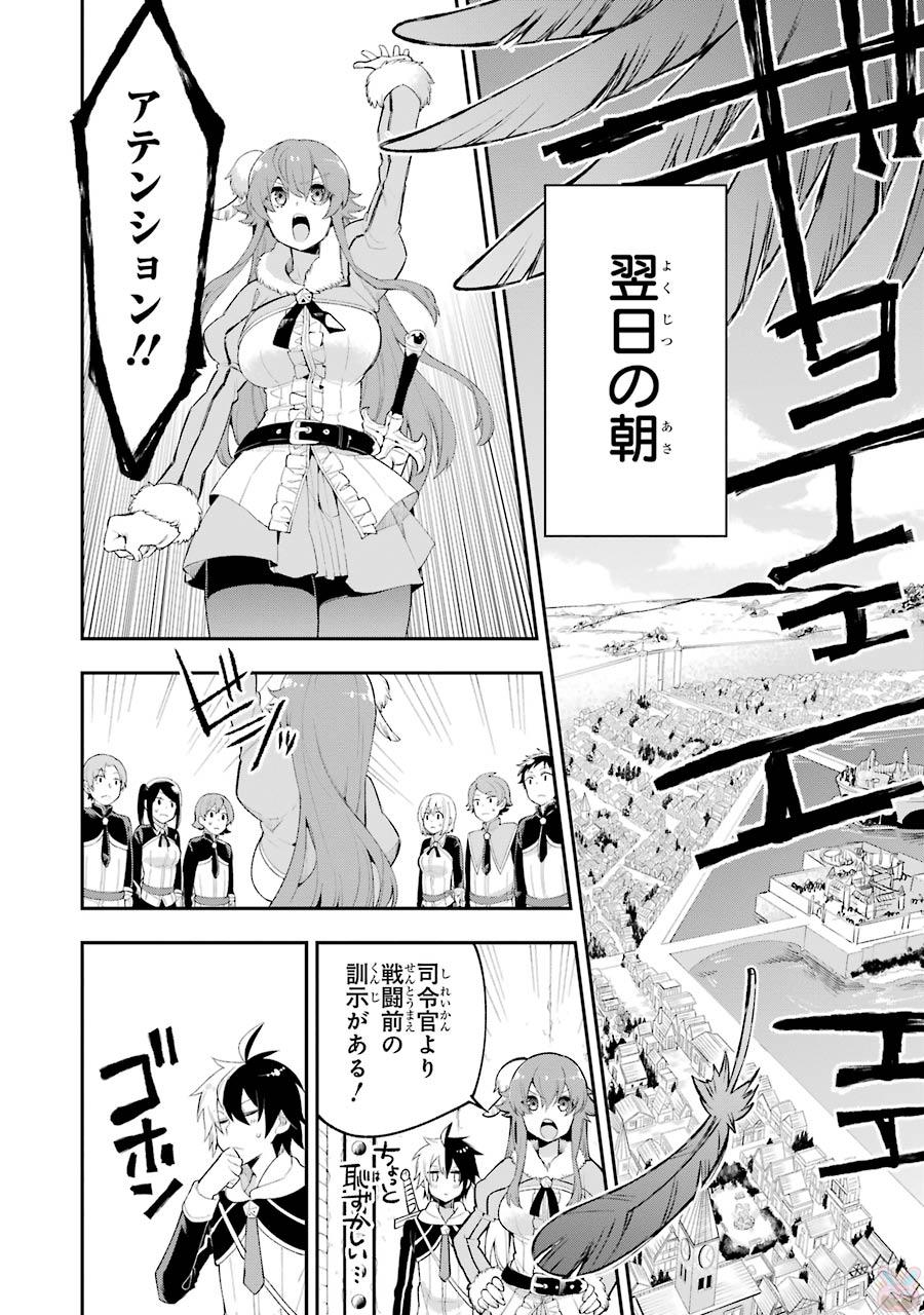 Eiyuu Kyoushitsu Chap 7.2 - Next Chap 8.2