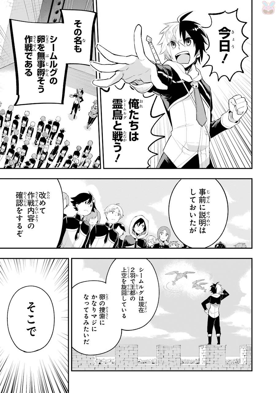 Eiyuu Kyoushitsu Chap 7.2 - Next Chap 8.2