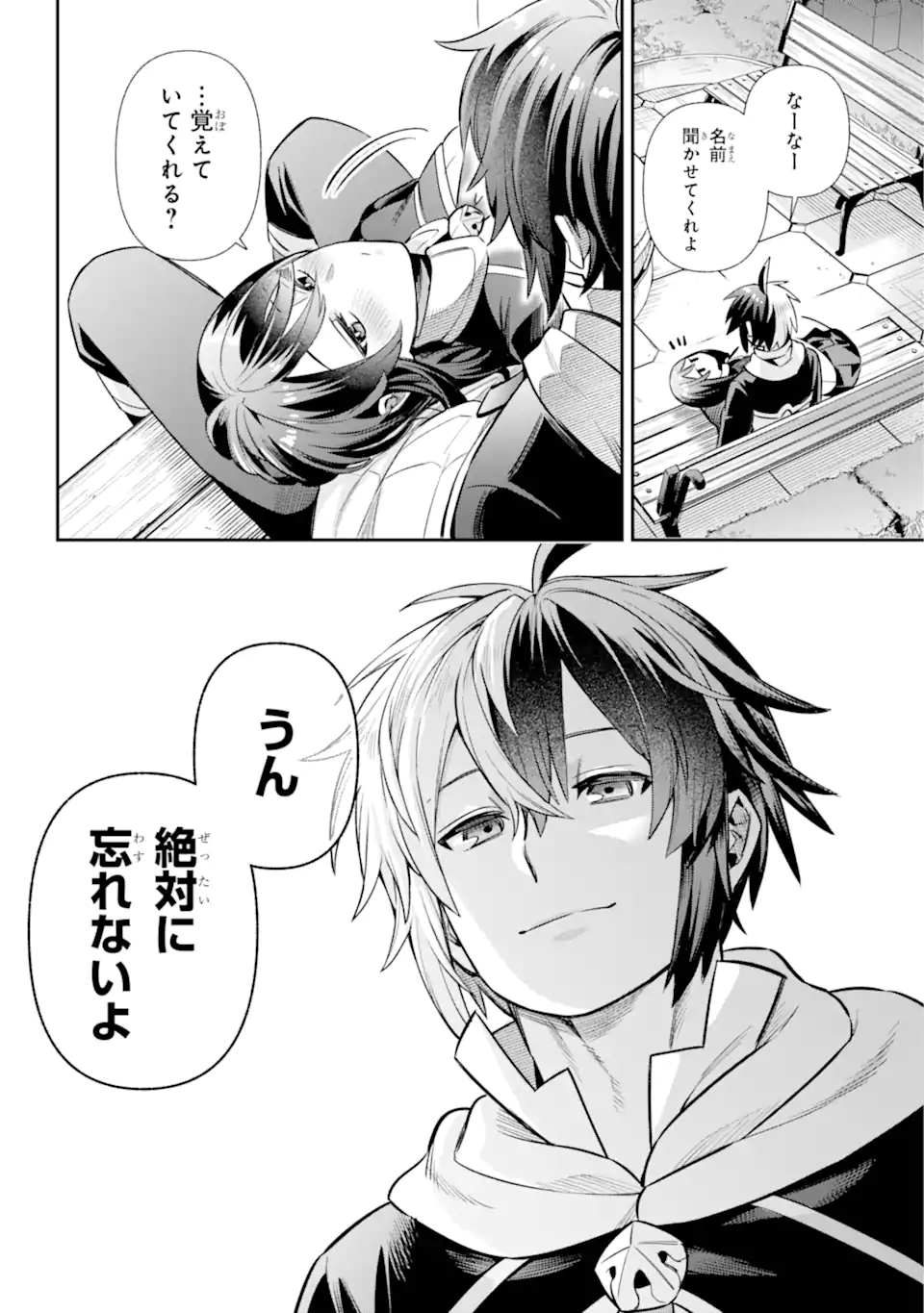 Eiyuu Kyoushitsu Chap 70.3 - Next Chap 71.3