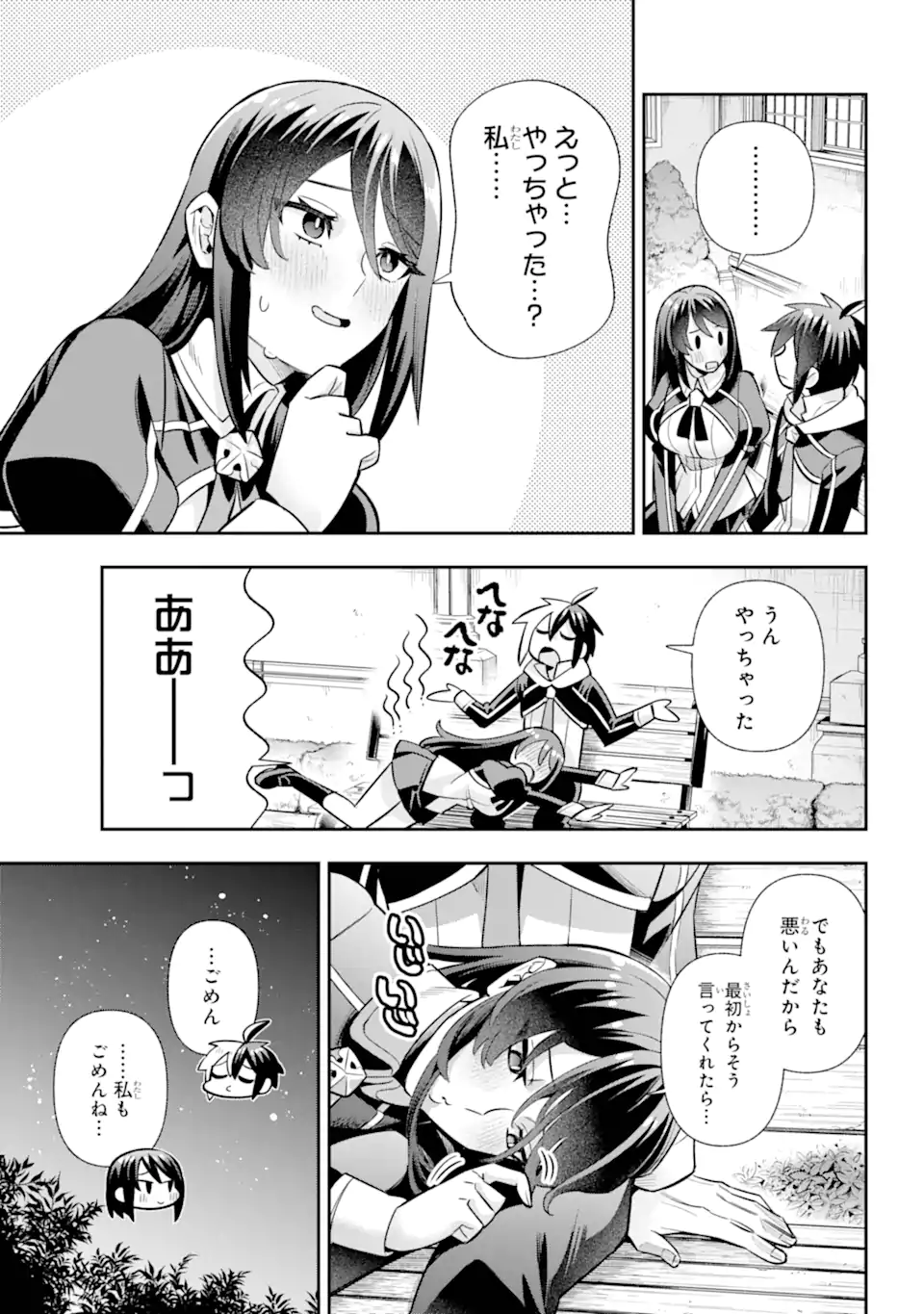 Eiyuu Kyoushitsu Chap 70.3 - Next Chap 71.3