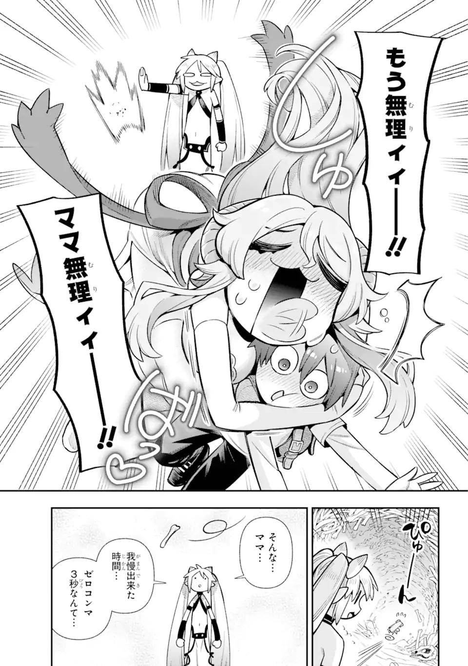 Eiyuu Kyoushitsu Chap 71.2 - Next Chap 72.2