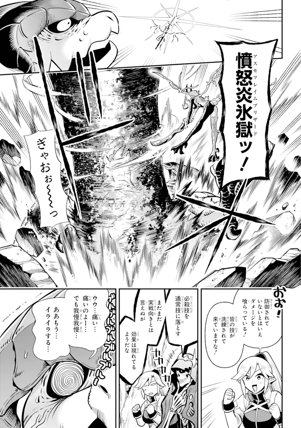 Eiyuu Kyoushitsu Chap 71.4 - Next Chap 72.4