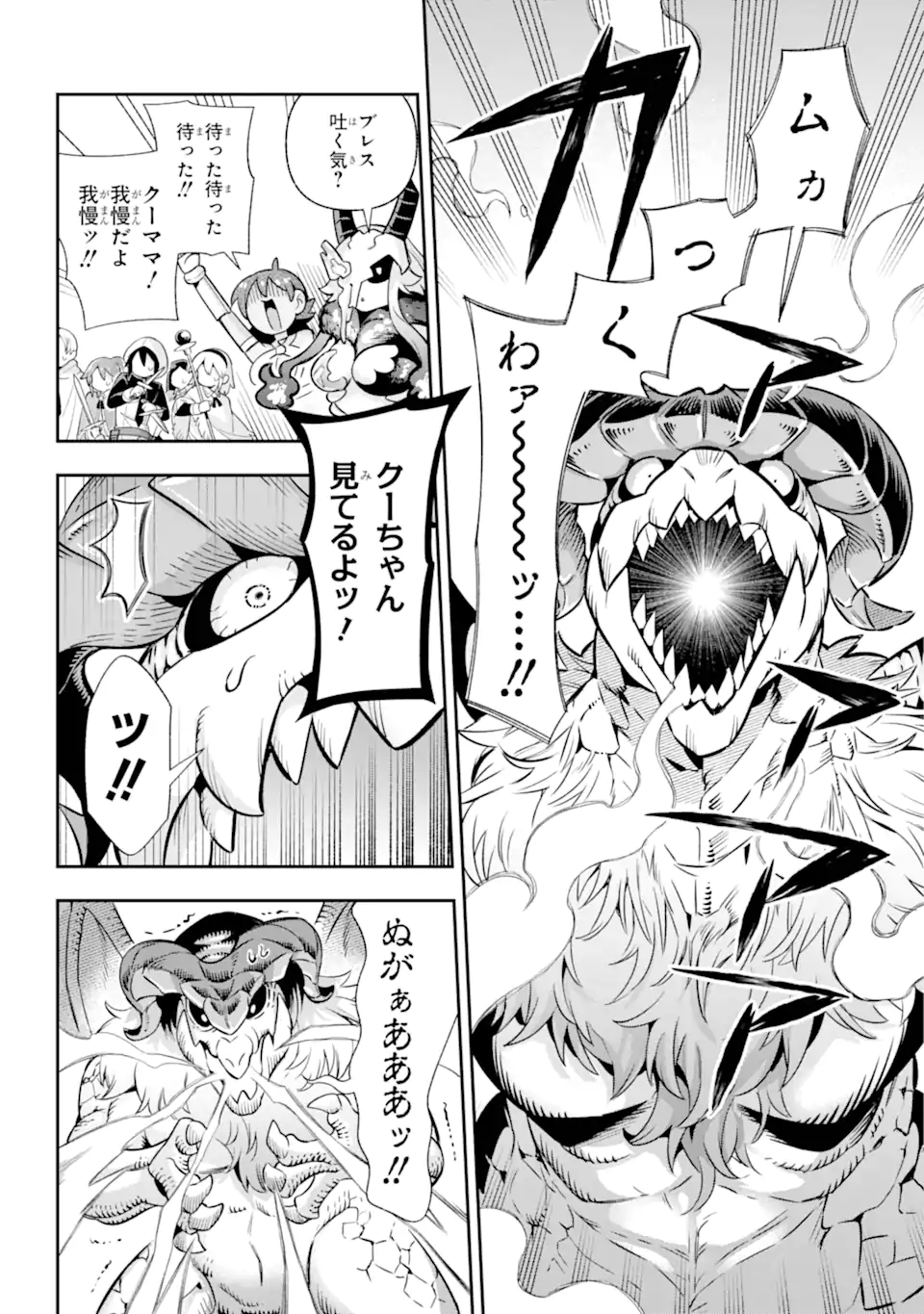 Eiyuu Kyoushitsu Chap 71.4 - Next Chap 72.4