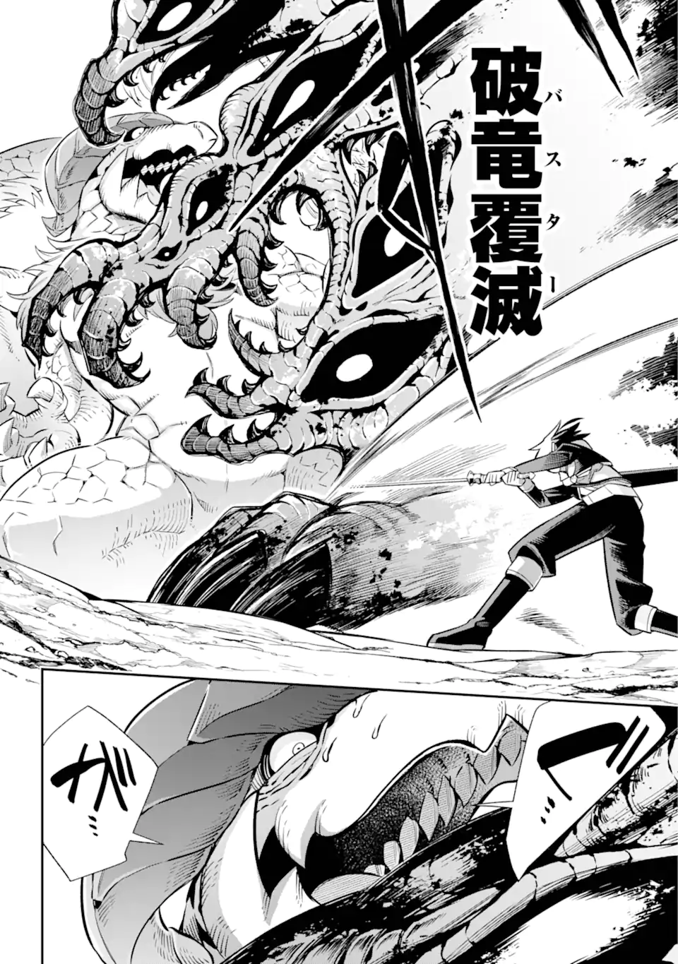 Eiyuu Kyoushitsu Chap 71.4 - Next Chap 72.4