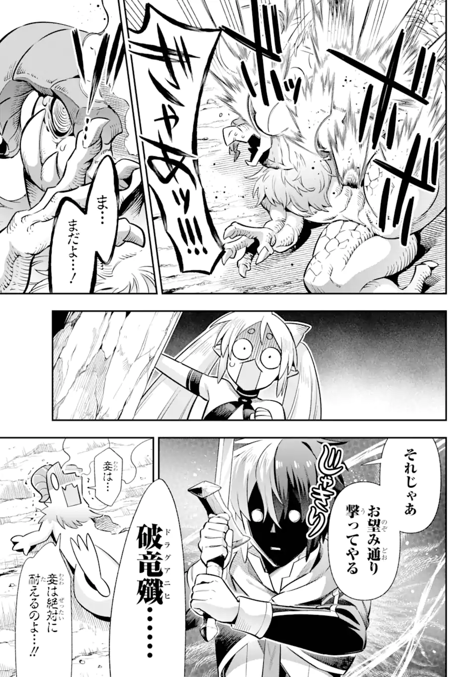 Eiyuu Kyoushitsu Chap 71.4 - Next Chap 72.4