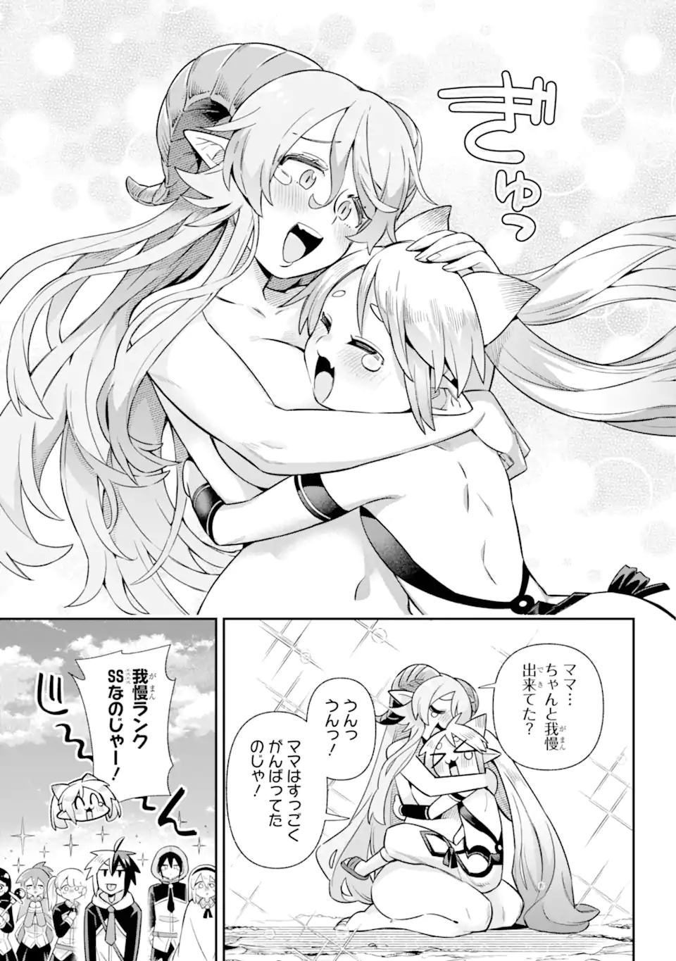 Eiyuu Kyoushitsu Chap 71.4 - Next Chap 72.4