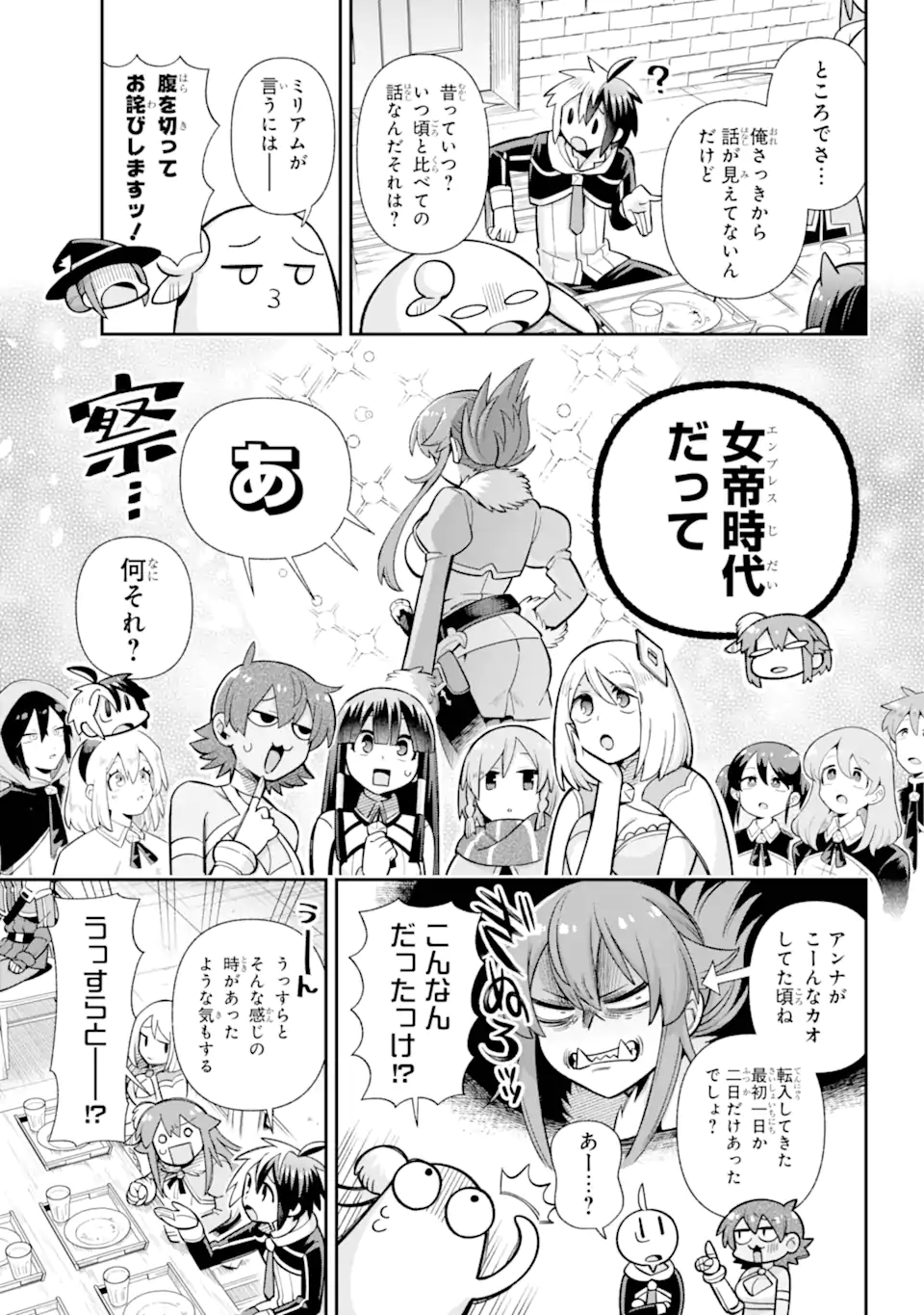 Eiyuu Kyoushitsu Chap 72.1 - Next Chap 73.1