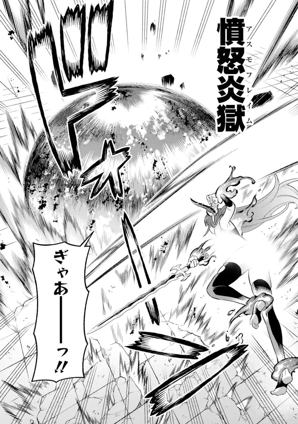 Eiyuu Kyoushitsu Chap 72.1 - Next Chap 73.1