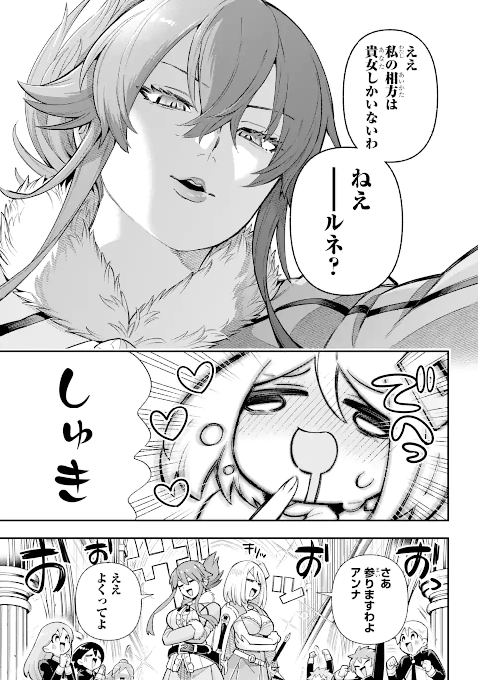 Eiyuu Kyoushitsu Chap 72.3 - Next Chap 73.3