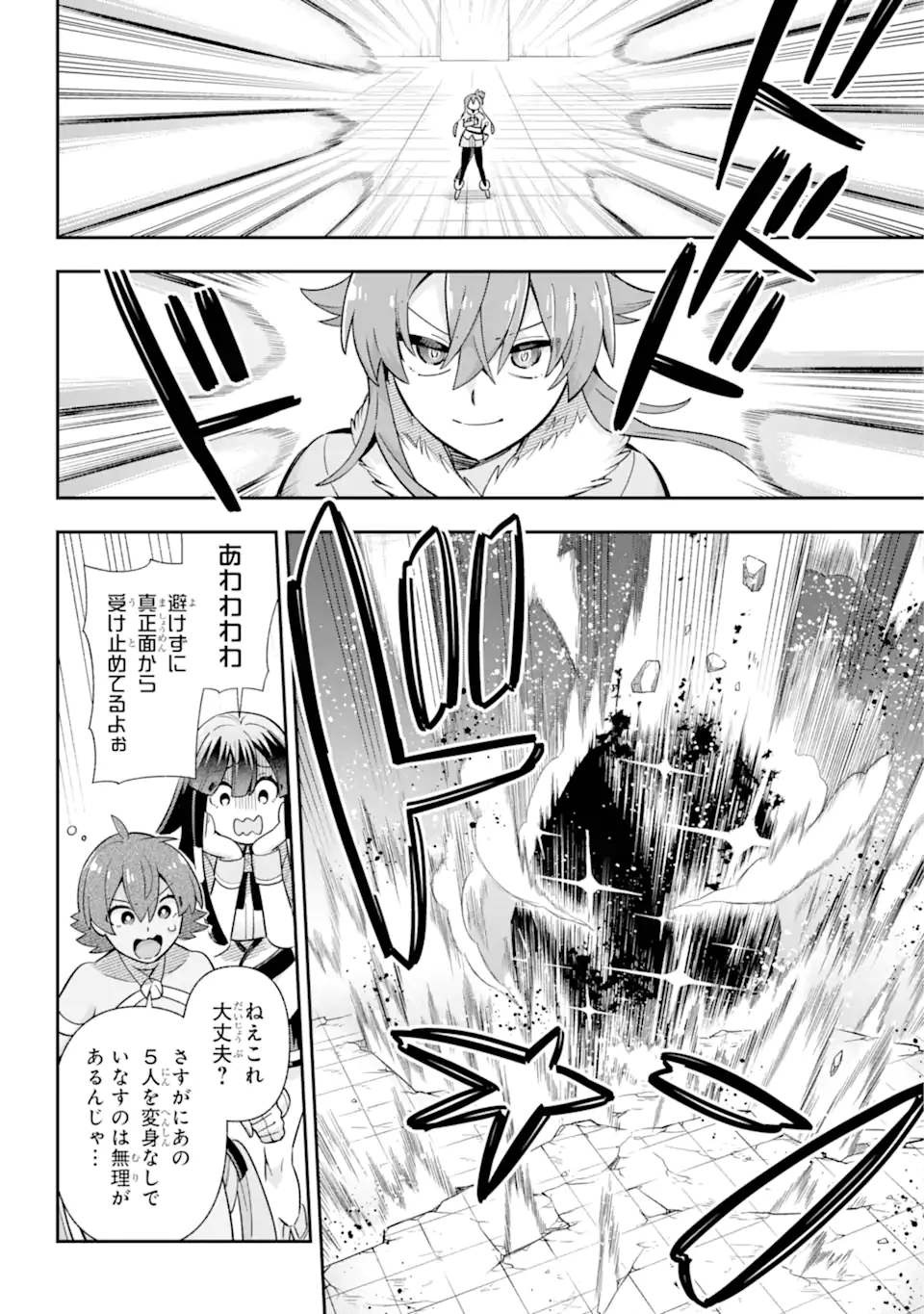 Eiyuu Kyoushitsu Chap 72.3 - Next Chap 73.3