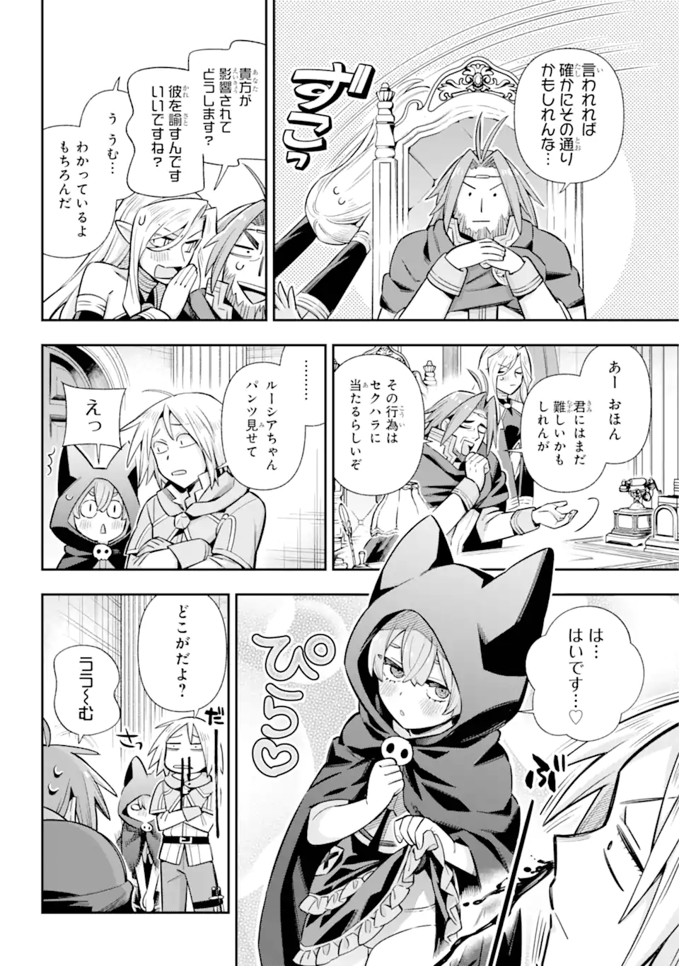 Eiyuu Kyoushitsu Chap 74.1 - Next Chap 75.1