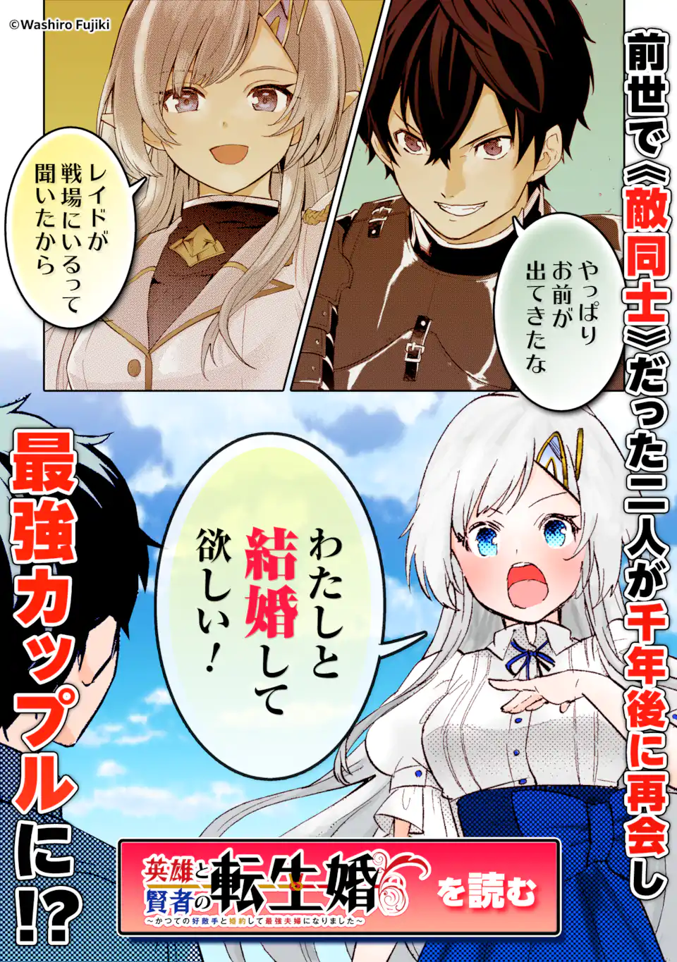 Eiyuu Kyoushitsu Chap 74.1 - Next Chap 75.1