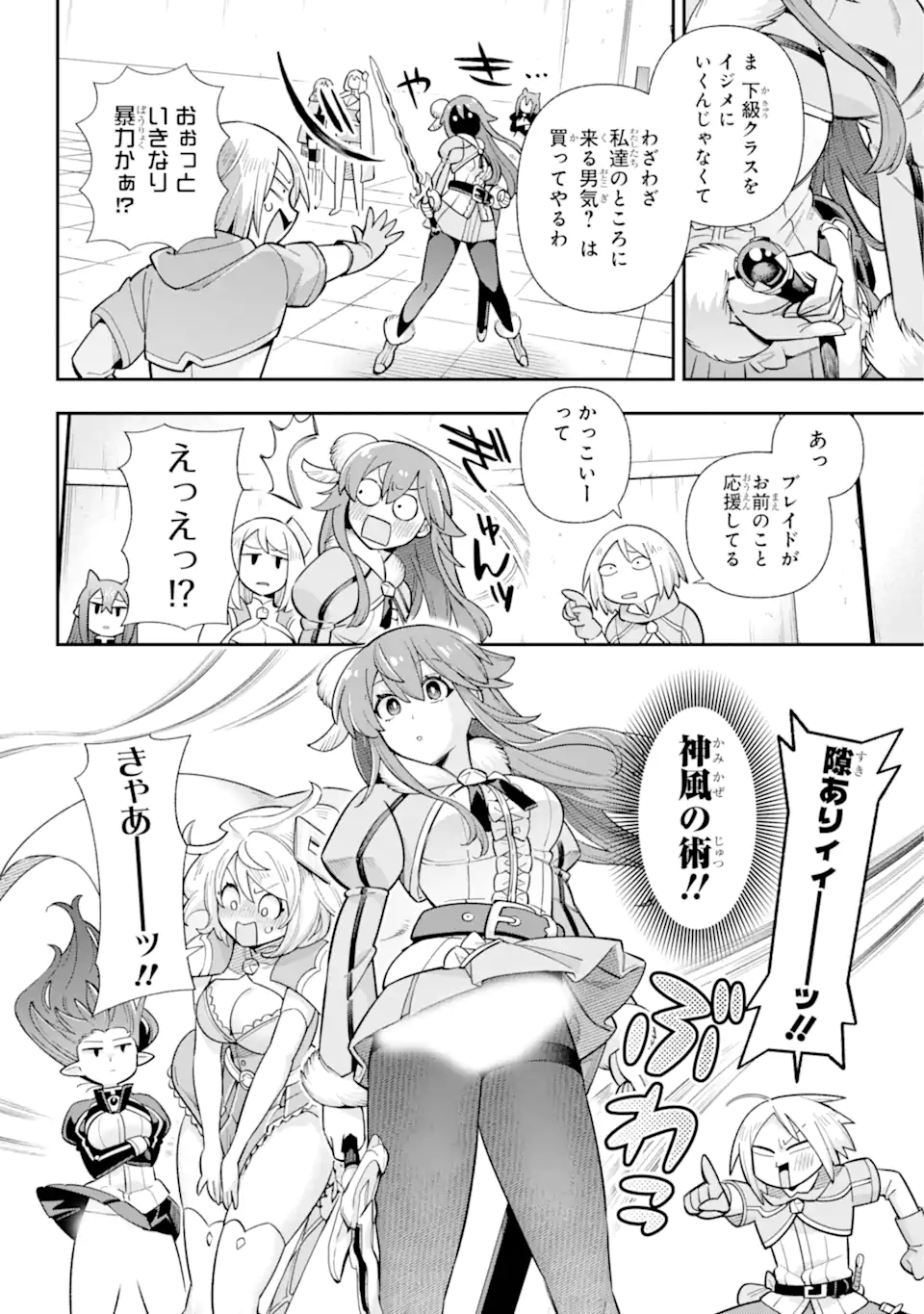 Eiyuu Kyoushitsu Chap 74.1 - Next Chap 75.1