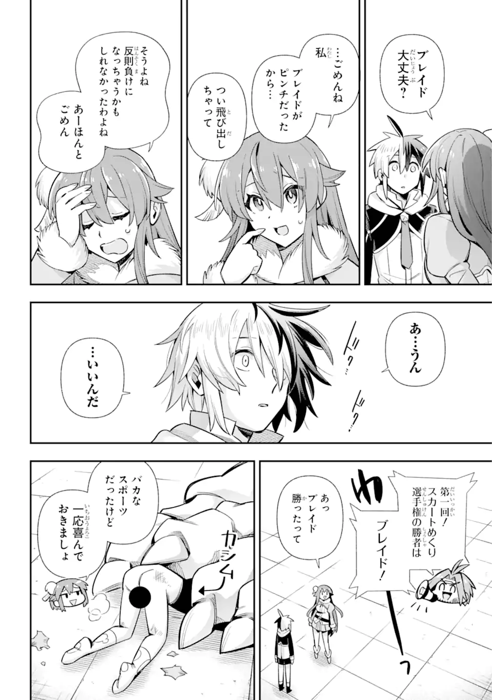 Eiyuu Kyoushitsu Chap 74.4 - Next Chap 75.4