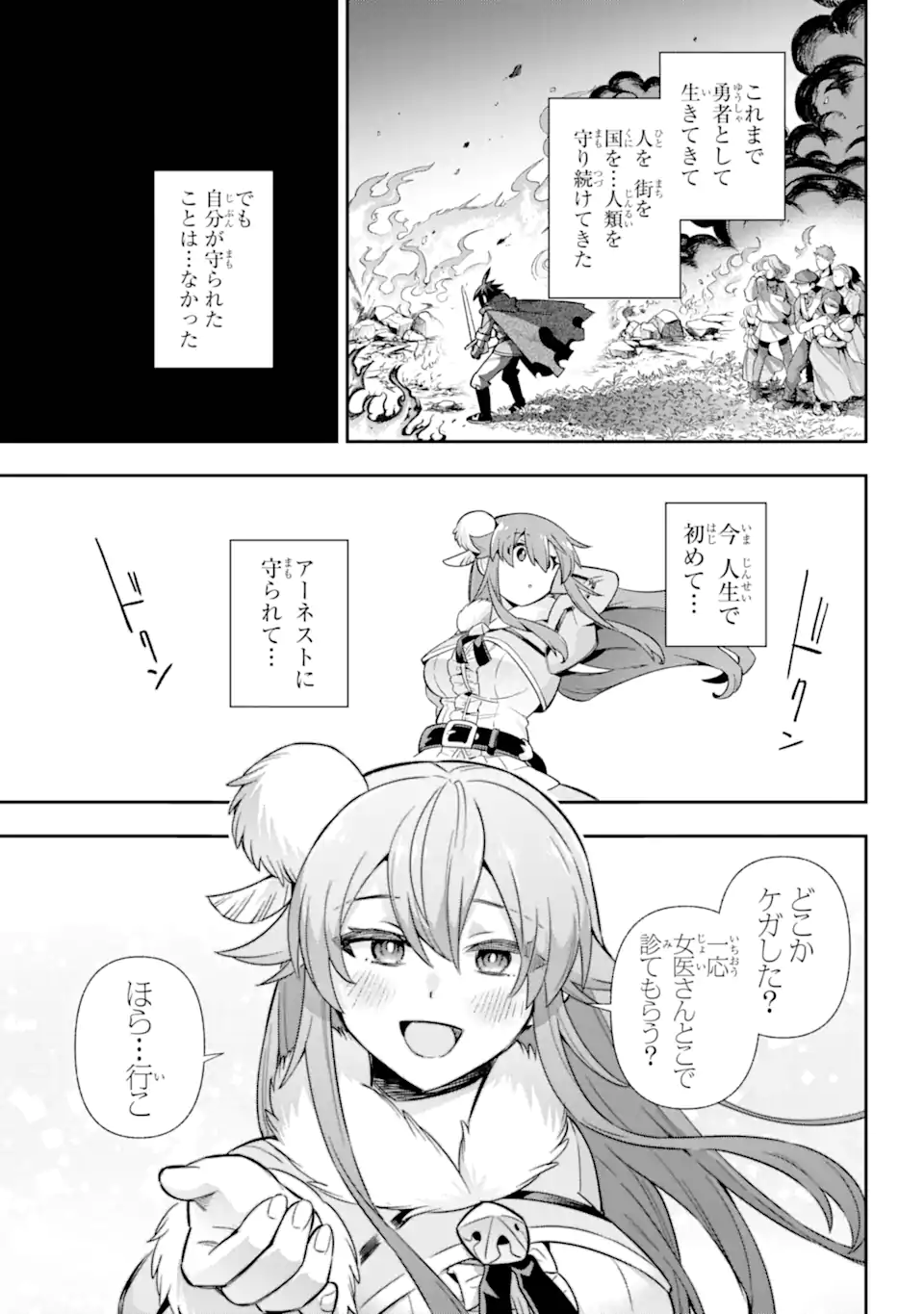 Eiyuu Kyoushitsu Chap 74.4 - Next Chap 75.4