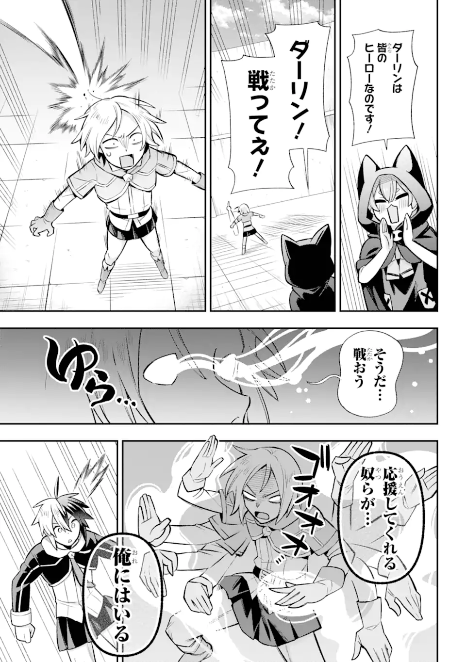 Eiyuu Kyoushitsu Chap 74.4 - Next Chap 75.4