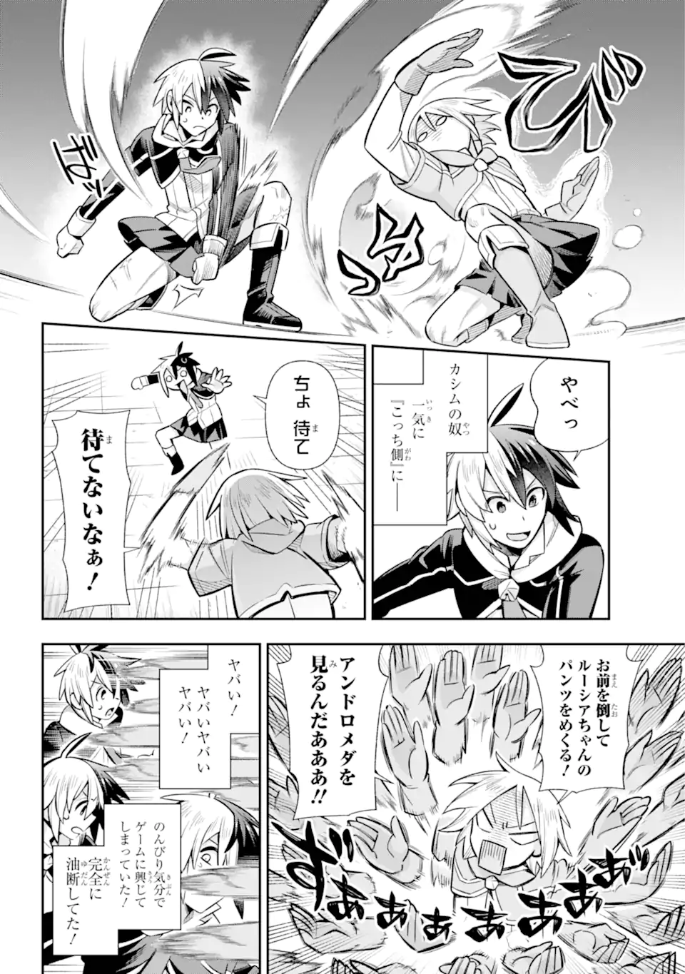 Eiyuu Kyoushitsu Chap 74.4 - Next Chap 75.4