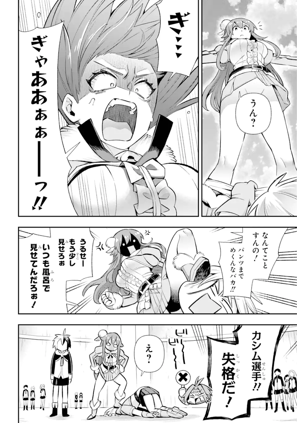 Eiyuu Kyoushitsu Chap 74.4 - Next Chap 75.4