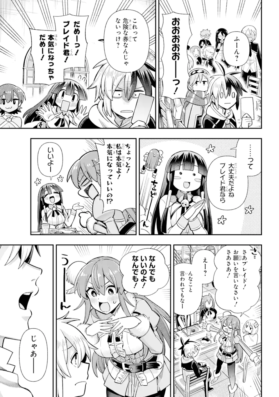 Eiyuu Kyoushitsu Chap 75.2 - Next Chap 76.2