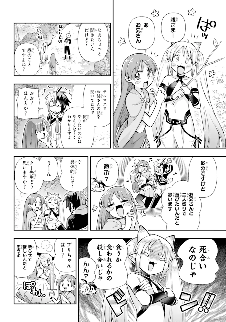 Eiyuu Kyoushitsu Chap 75.2 - Next Chap 76.2