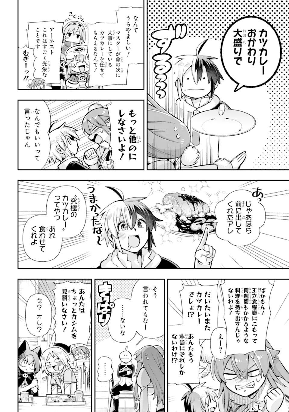 Eiyuu Kyoushitsu Chap 75.2 - Next Chap 76.2