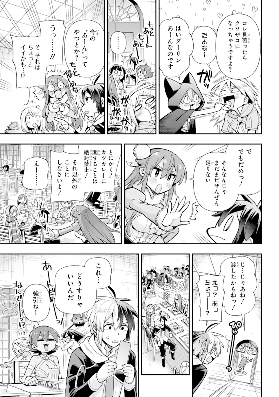 Eiyuu Kyoushitsu Chap 75.2 - Next Chap 76.2