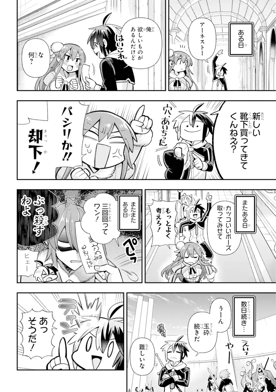 Eiyuu Kyoushitsu Chap 75.2 - Next Chap 76.2