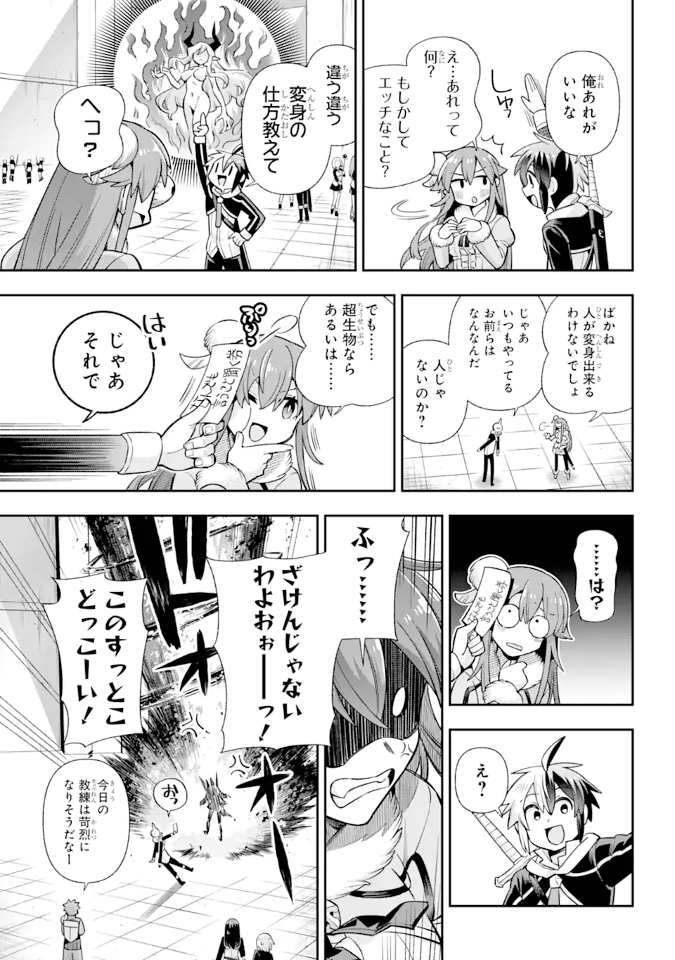 Eiyuu Kyoushitsu Chap 75.2 - Next Chap 76.2