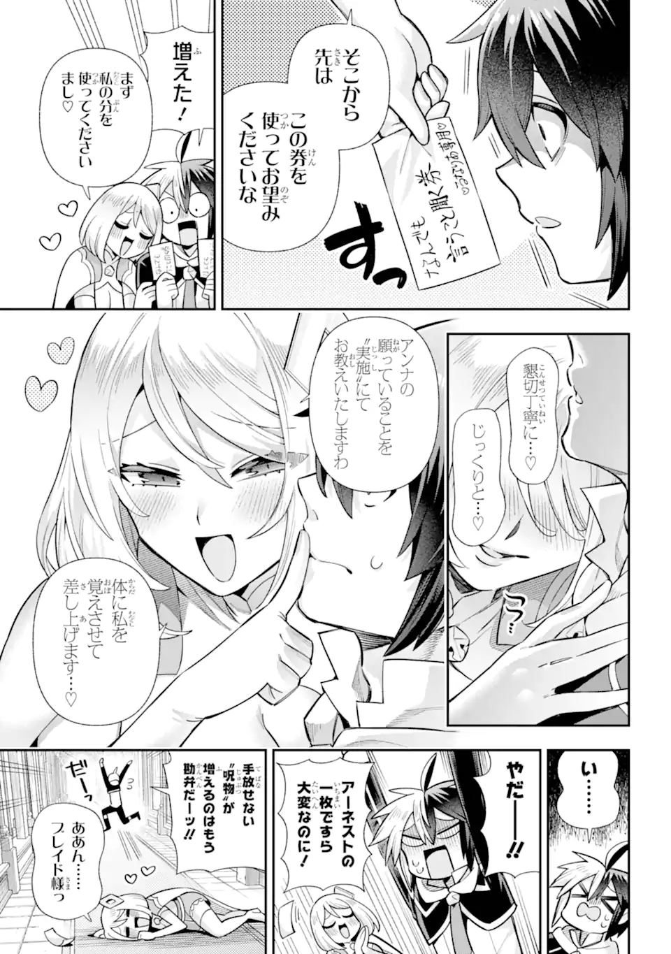 Eiyuu Kyoushitsu Chap 75.2 - Next Chap 76.2