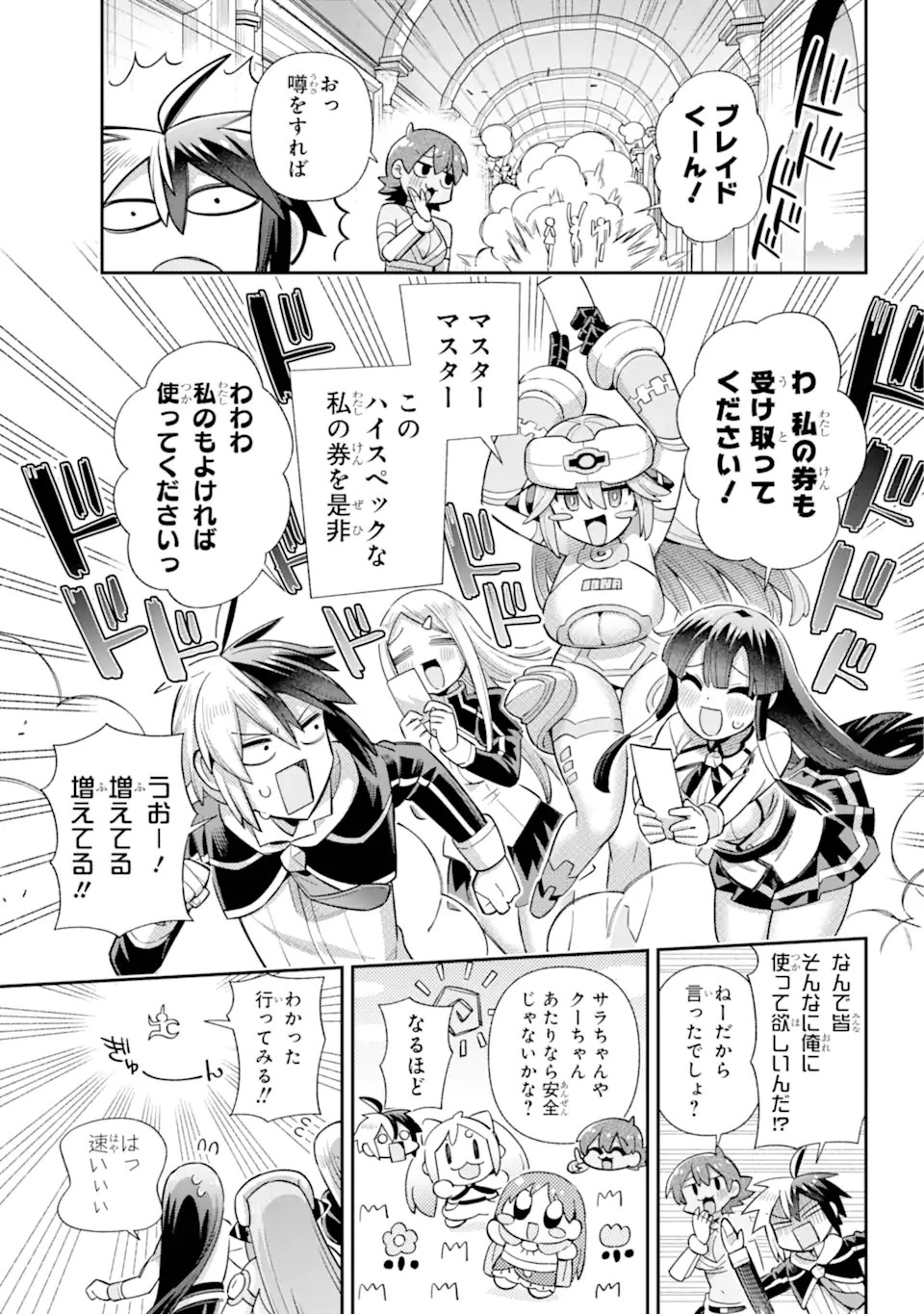 Eiyuu Kyoushitsu Chap 75.2 - Next Chap 76.2