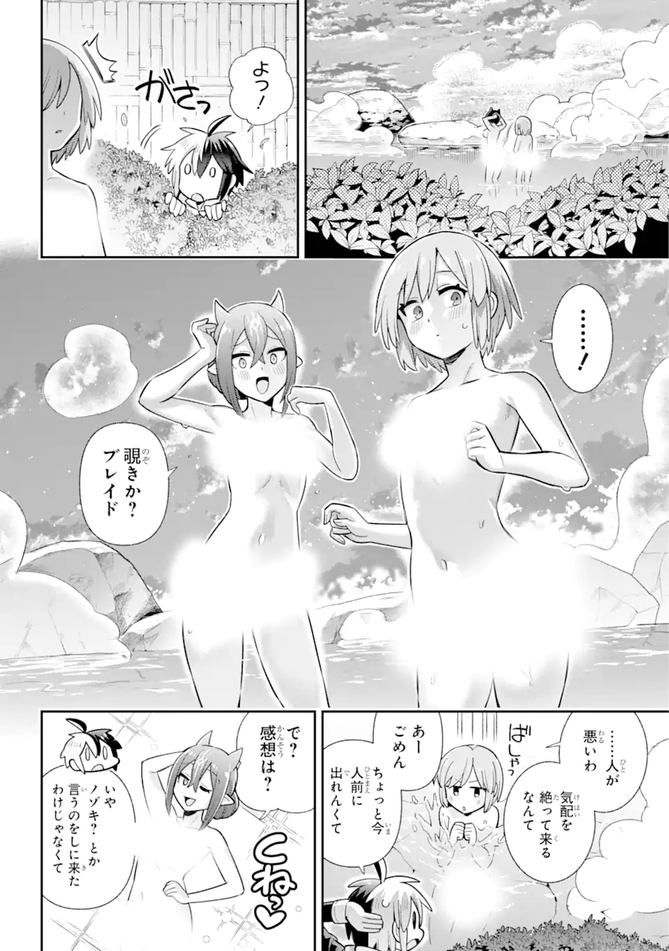 Eiyuu Kyoushitsu Chap 75.3 - Next Chap 76.3