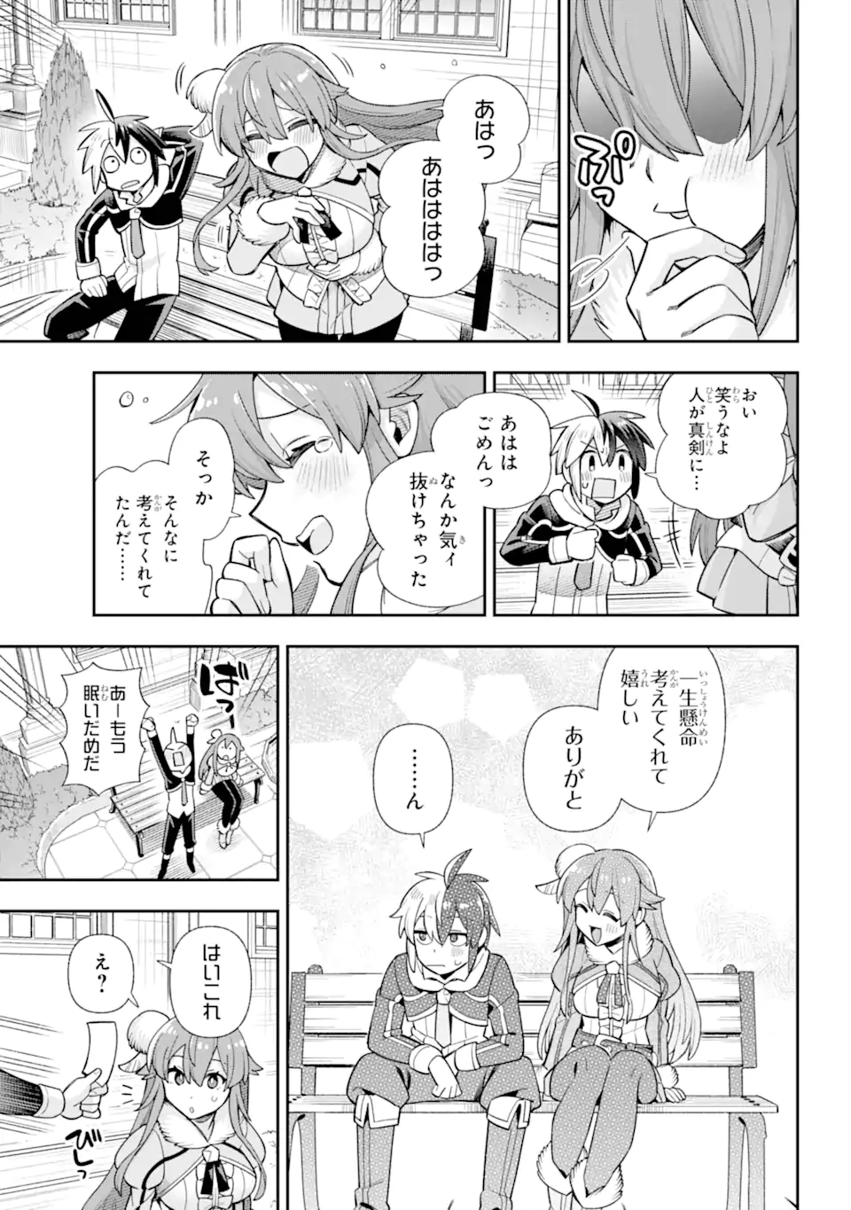 Eiyuu Kyoushitsu Chap 75.3 - Next Chap 76.3