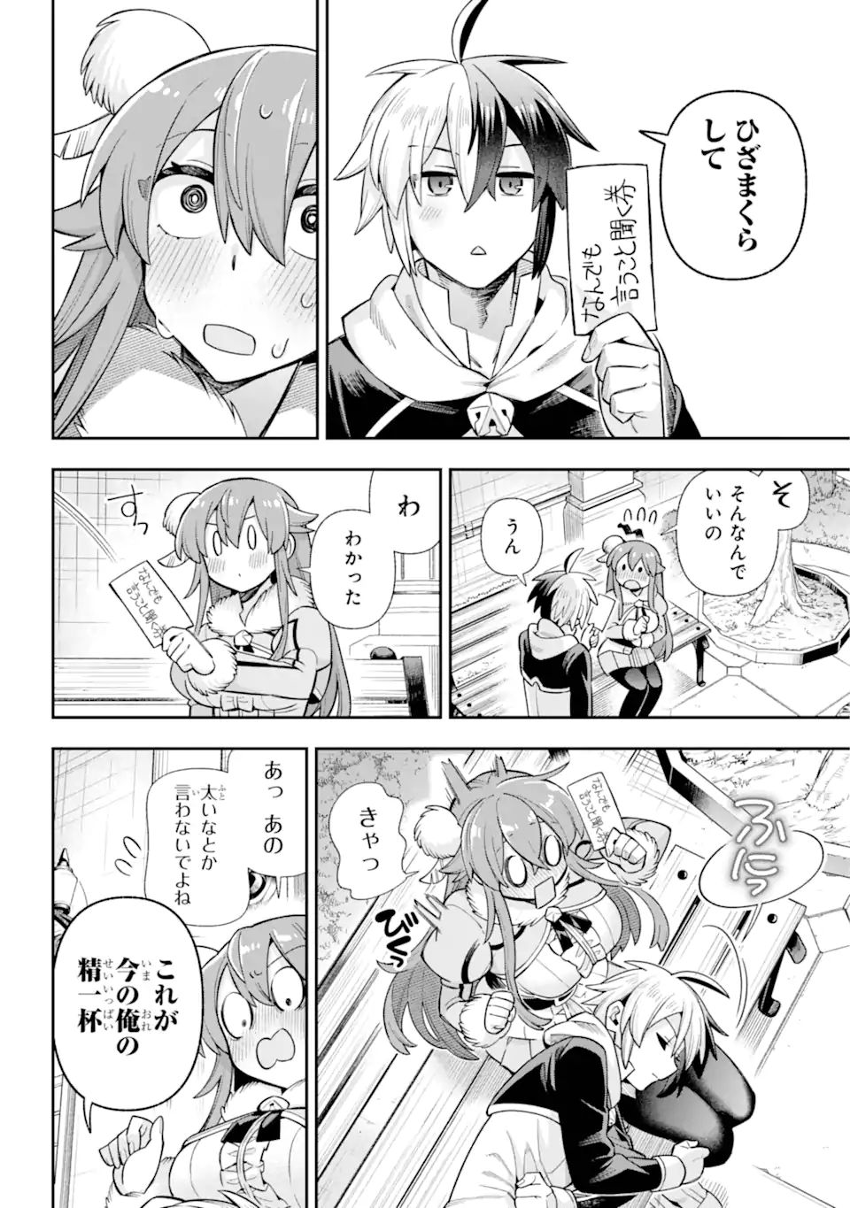 Eiyuu Kyoushitsu Chap 75.3 - Next Chap 76.3